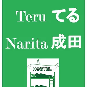 ののてる成田 成田市